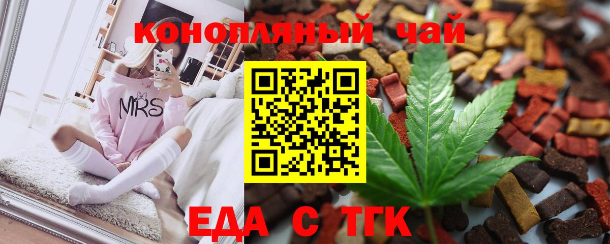Canna-Cookies конопля  Вход с VPN  Нововоронеж 