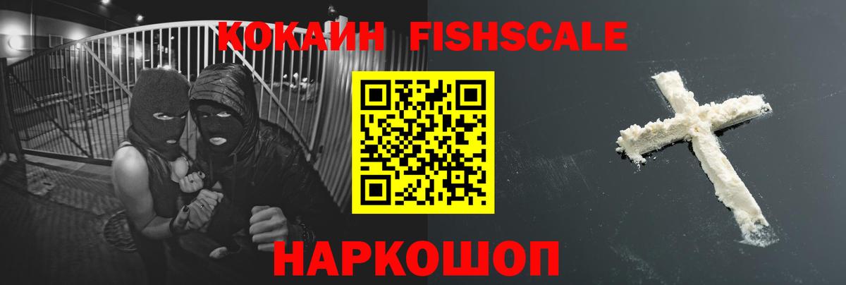 Нововоронеж  COCAIN Эквадор  Вход с VPN  Кокаин  Cocaine Боливия 
