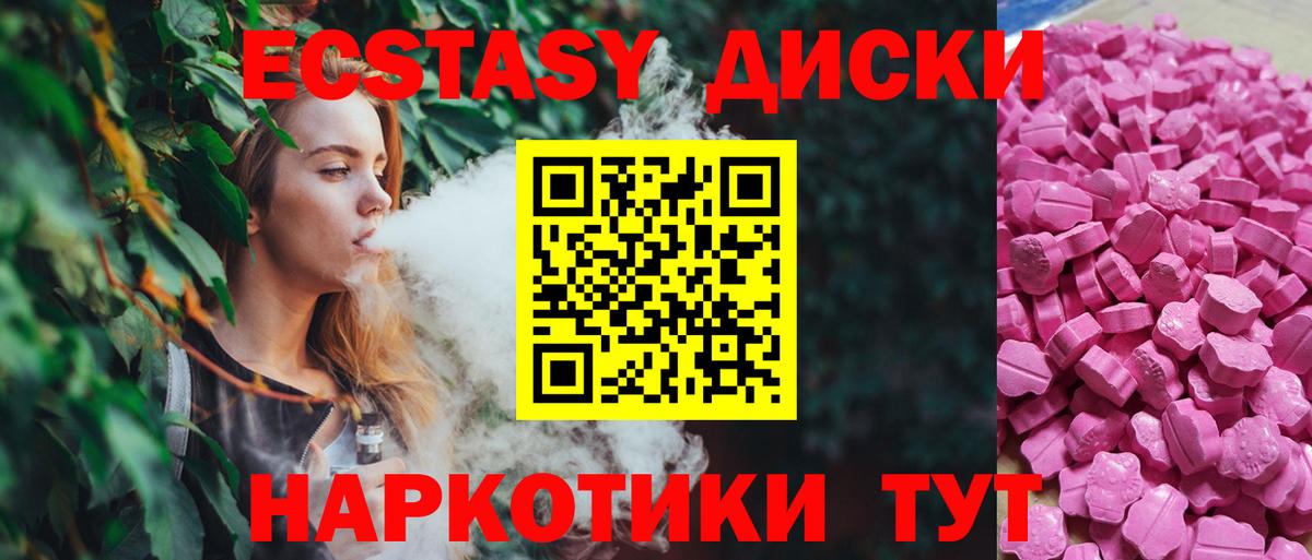 Экстази 280мг  Экстази XTC  Вход с VPN  Нововоронеж 