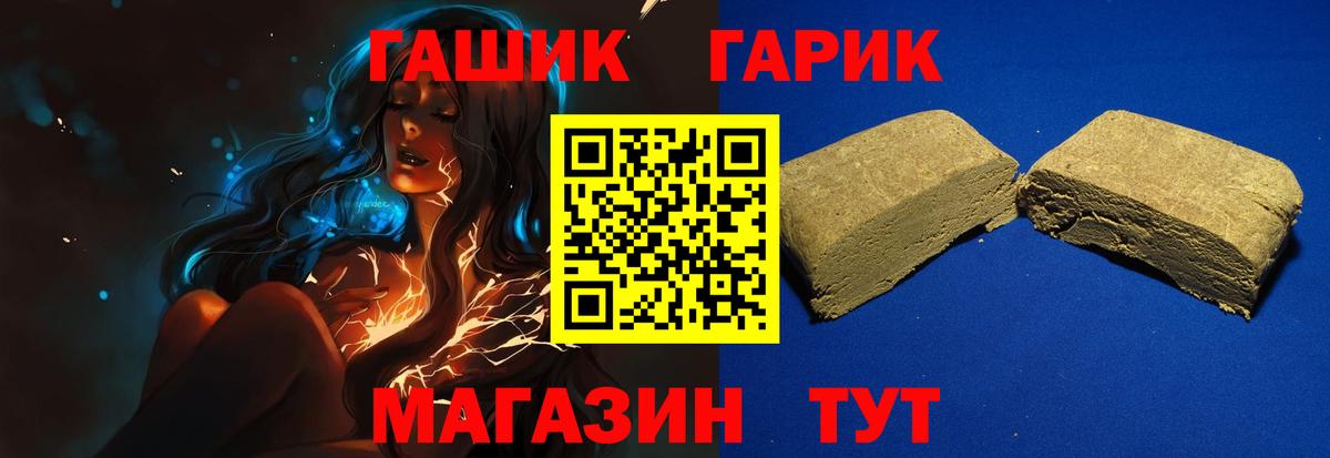 ГАШ ice o lator Нововоронеж