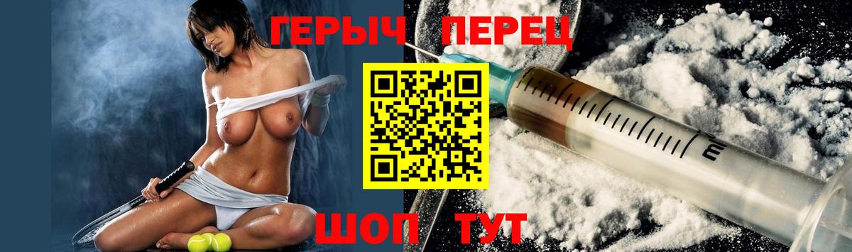 ГЕРОИН VHQ  Вход с VPN  Нововоронеж 