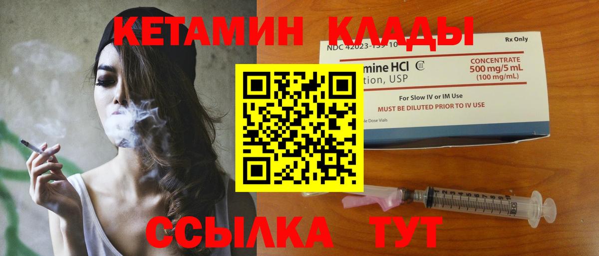 Кетамин VHQ Нововоронеж