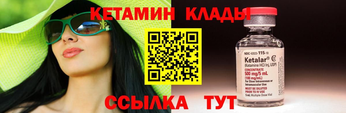 Кетамин ketamine  Вход с VPN  omg как войти  Нововоронеж  КЕТАМИН VHQ 