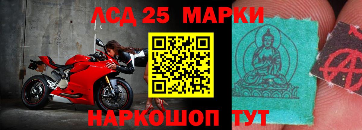 ЛСД экстази  Вход с VPN  LSD-25 экстази ecstasy  Нововоронеж  ЛСД экстази ecstasy 