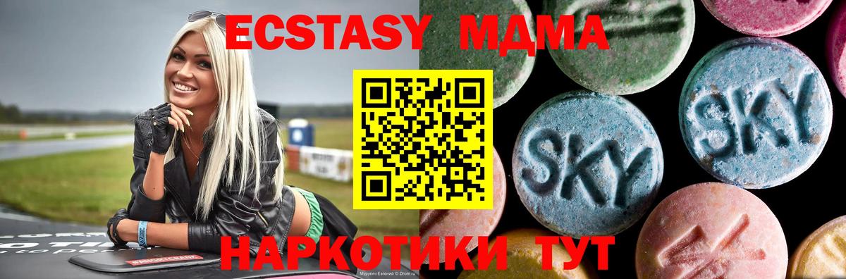 МДМА crystal Нововоронеж