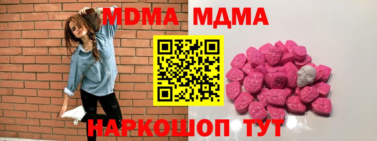 MDMA crystal  Вход с VPN  MDMA crystal  МДМА  Нововоронеж 