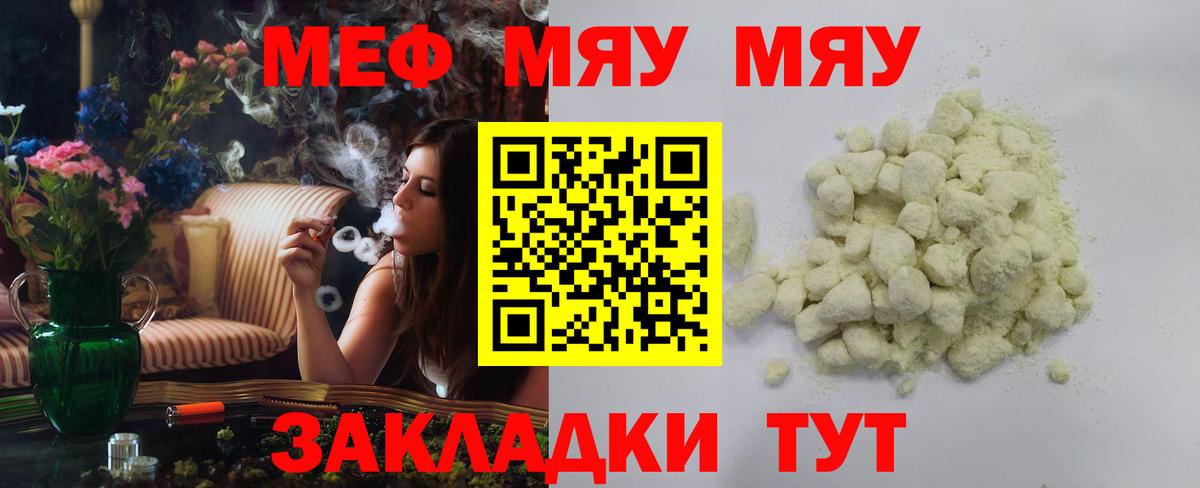 Нововоронеж  Мефедрон  MEGA ссылка  Вход с VPN  Меф mephedrone  Мефедрон мяу мяу 