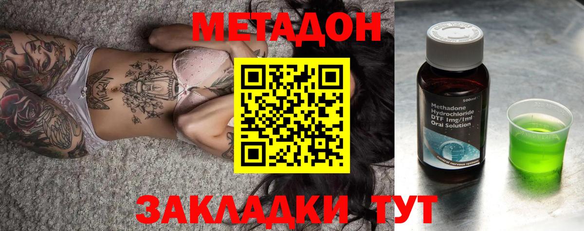 Нововоронеж  Метадон белоснежный  Вход с VPN 