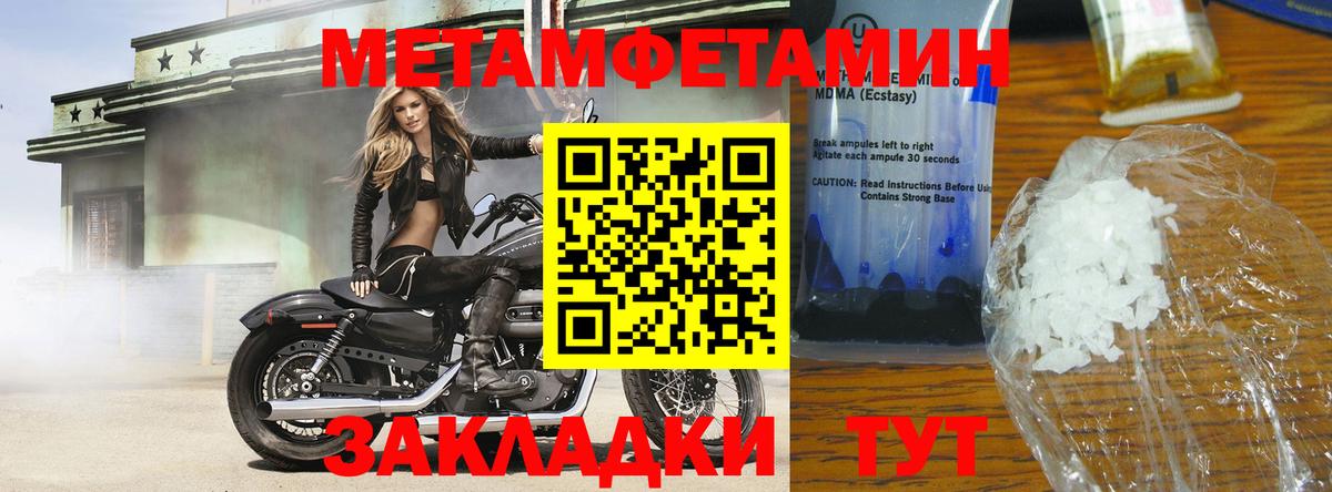 МЕТАМФЕТАМИН витя  Метамфетамин  Нововоронеж  Вход с VPN 