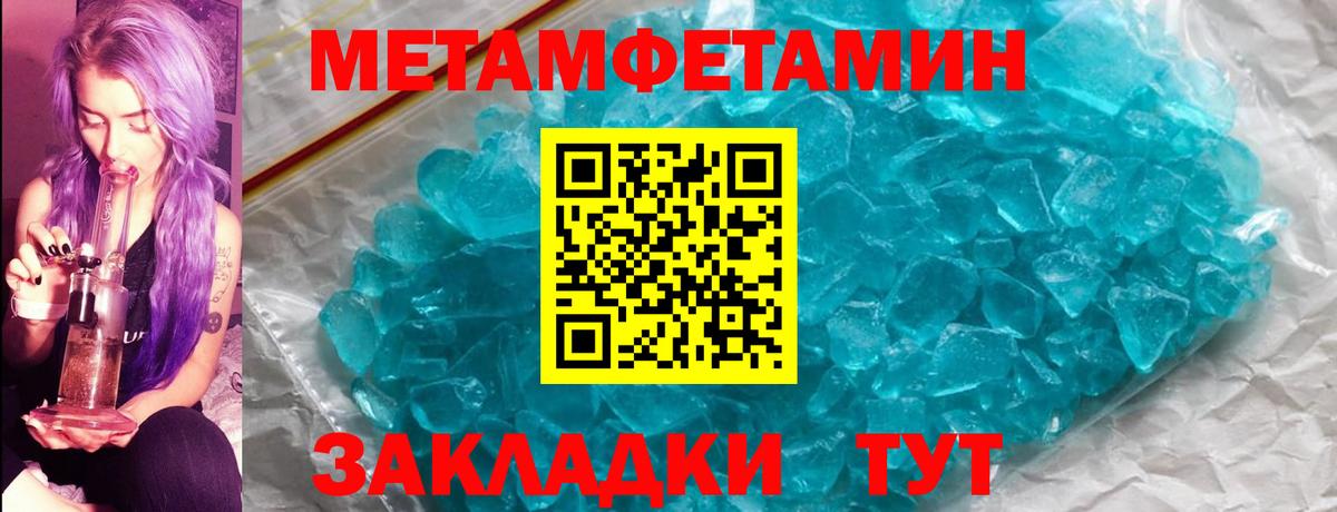 МЕТАМФЕТАМИН винт Нововоронеж