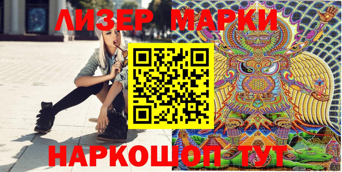 Наркотические марки 1,8мг  Вход с VPN  Марки NBOMe  где найти наркотики  Нововоронеж 