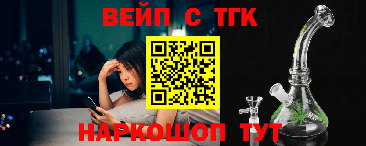 Дистиллят ТГК вейп Нововоронеж